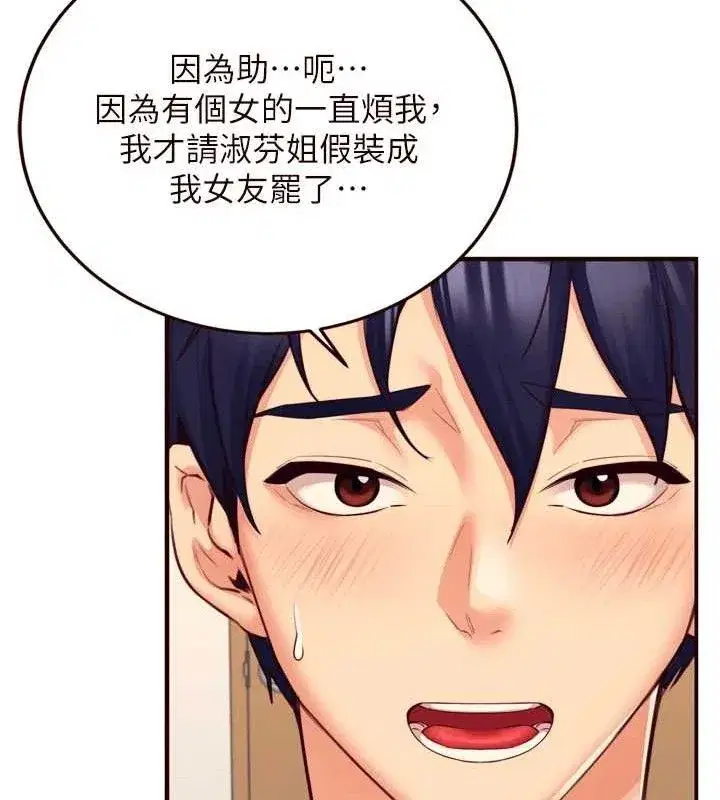 第36話-意淫男學生的肉棒