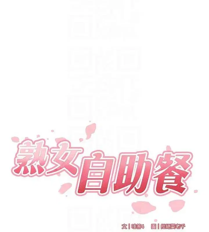 第36話-意淫男學生的肉棒