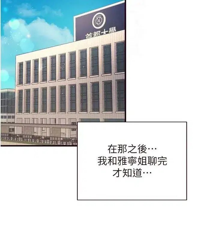 第36話-意淫男學生的肉棒