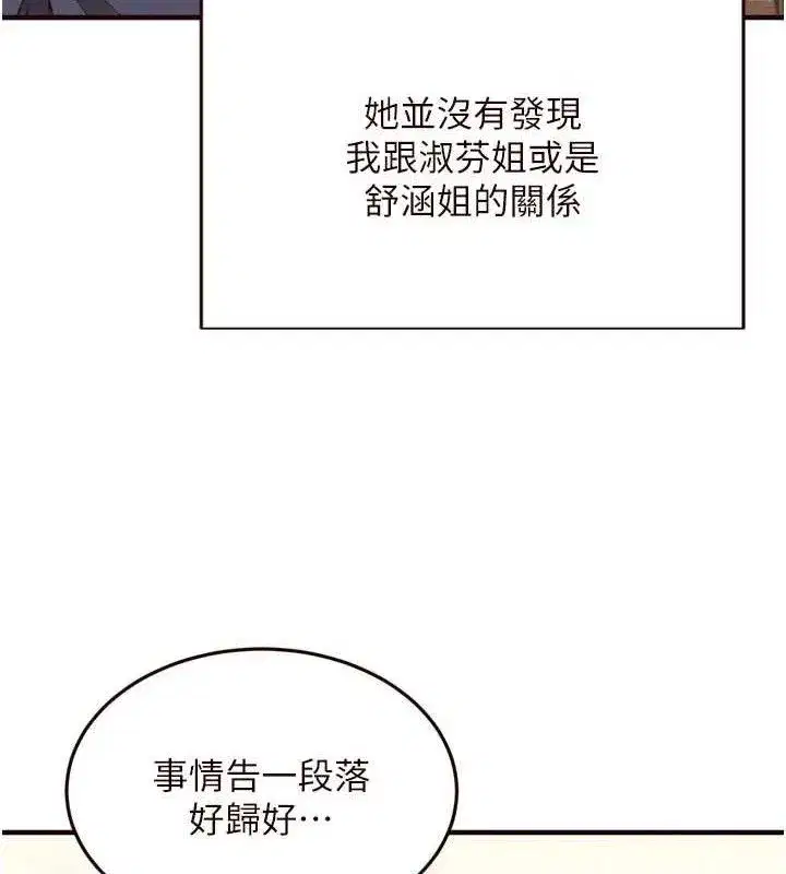 第36話-意淫男學生的肉棒