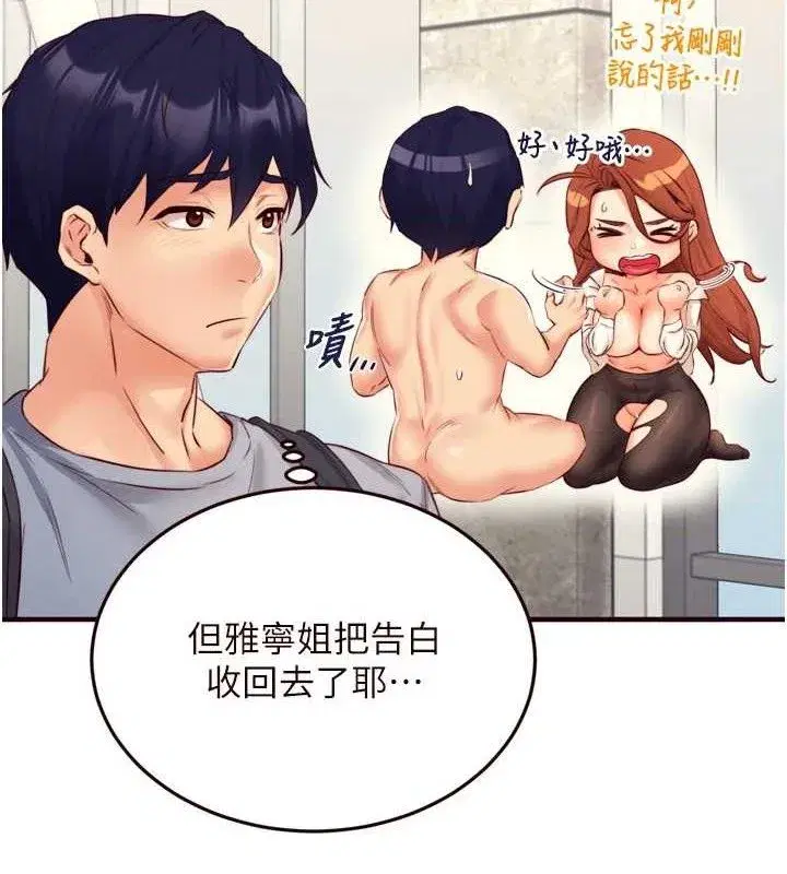 第36話-意淫男學生的肉棒