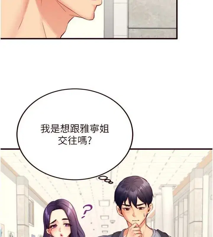 第36話-意淫男學生的肉棒