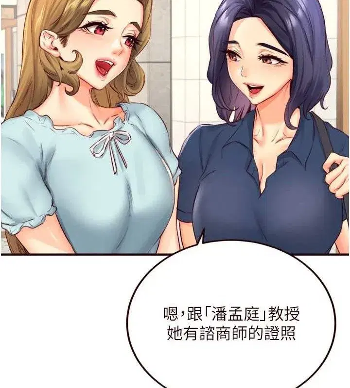 第36話-意淫男學生的肉棒