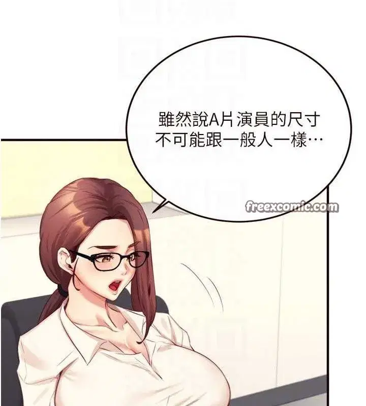 第36話-意淫男學生的肉棒