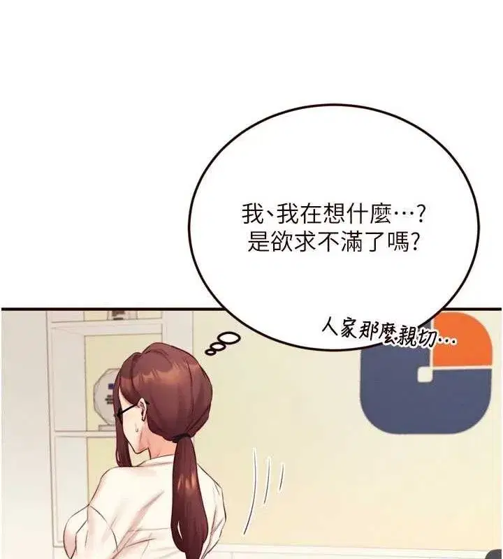 第36話-意淫男學生的肉棒