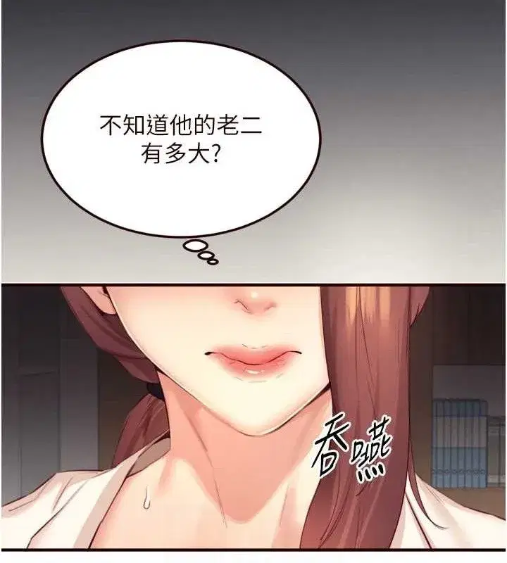 第36話-意淫男學生的肉棒