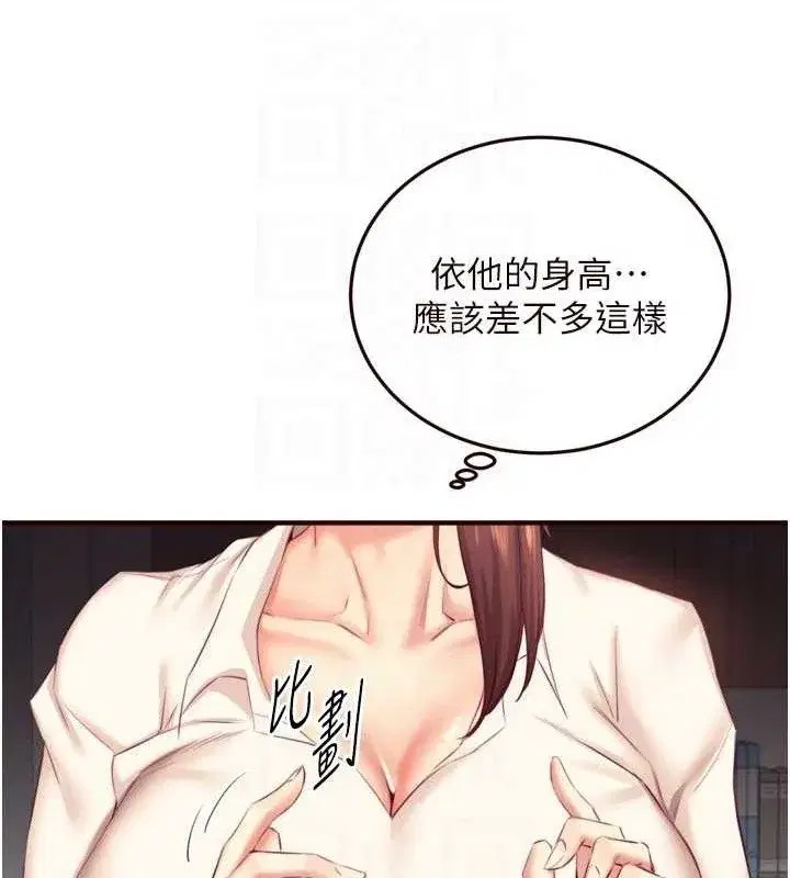 第36話-意淫男學生的肉棒