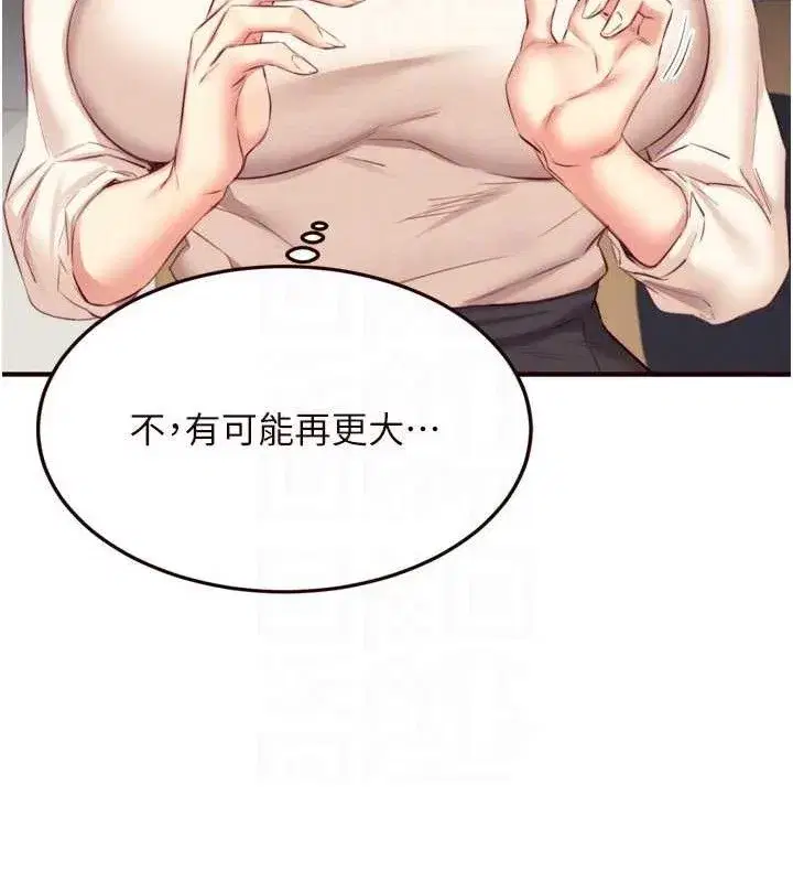 第36話-意淫男學生的肉棒