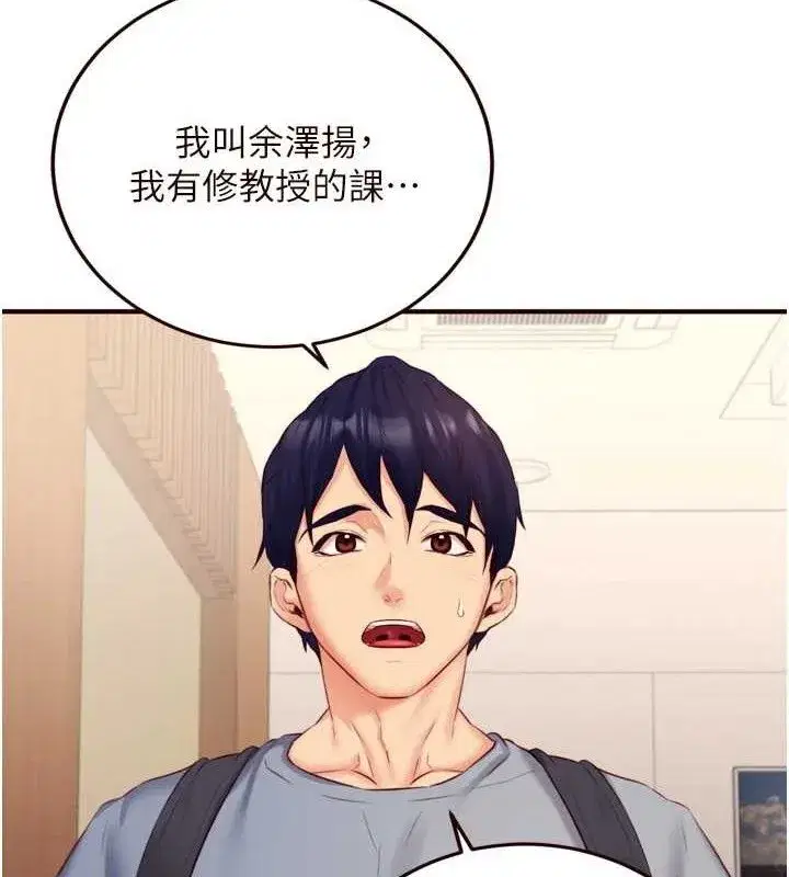 第36話-意淫男學生的肉棒