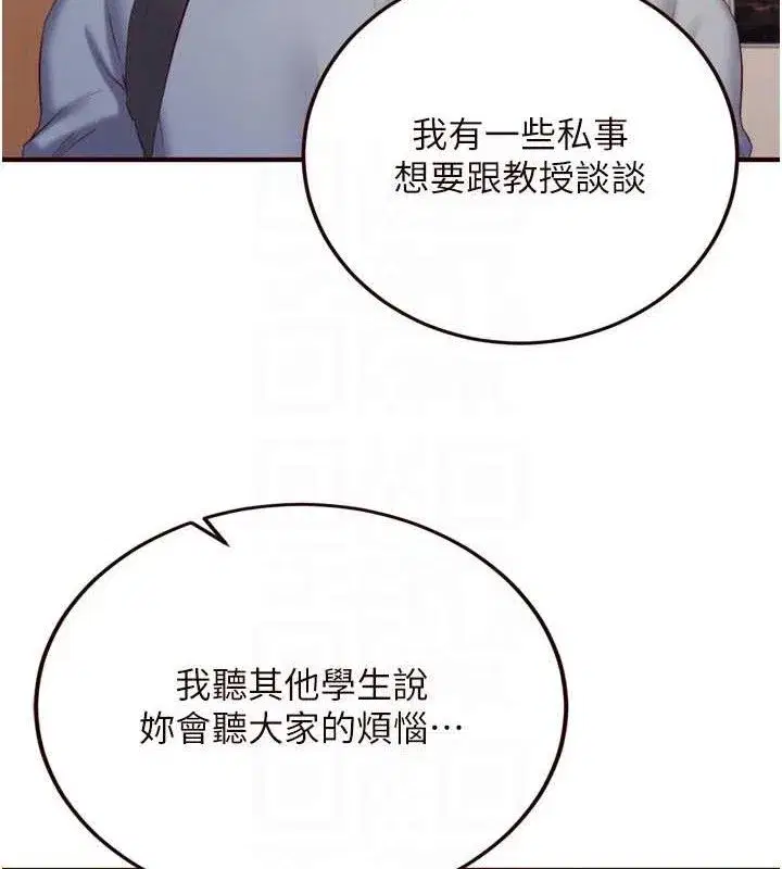 第36話-意淫男學生的肉棒