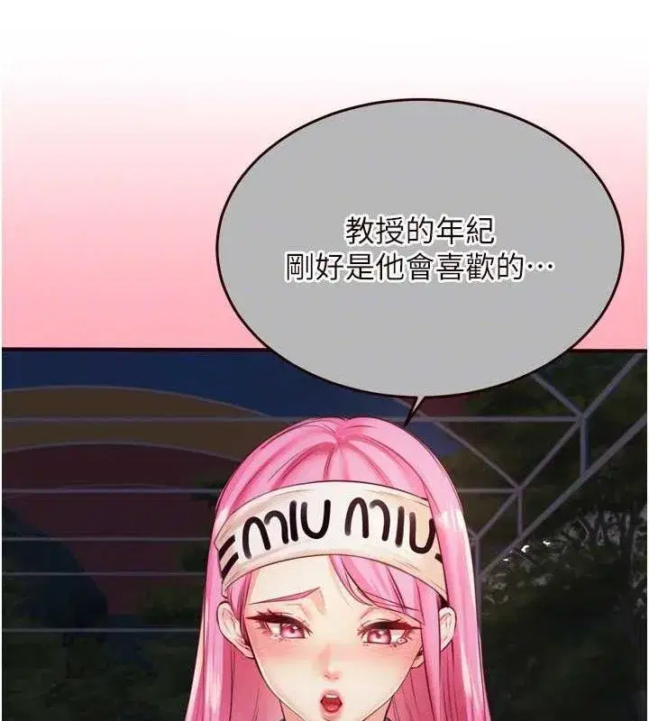 第36話-意淫男學生的肉棒