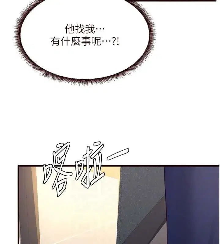 第36話-意淫男學生的肉棒