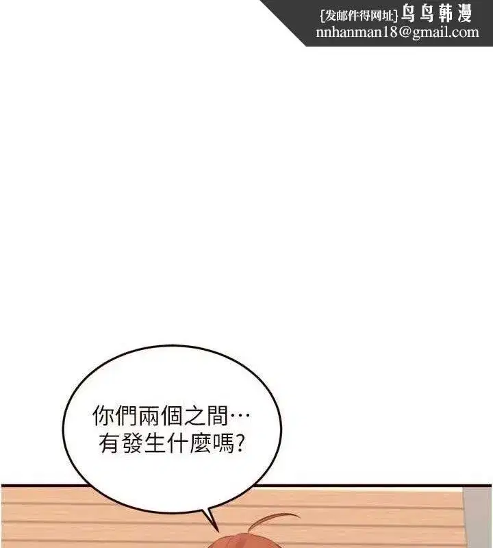 第37話-插入教授的濕黏美鮑