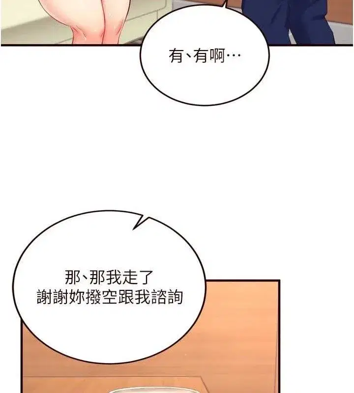 第37話-插入教授的濕黏美鮑
