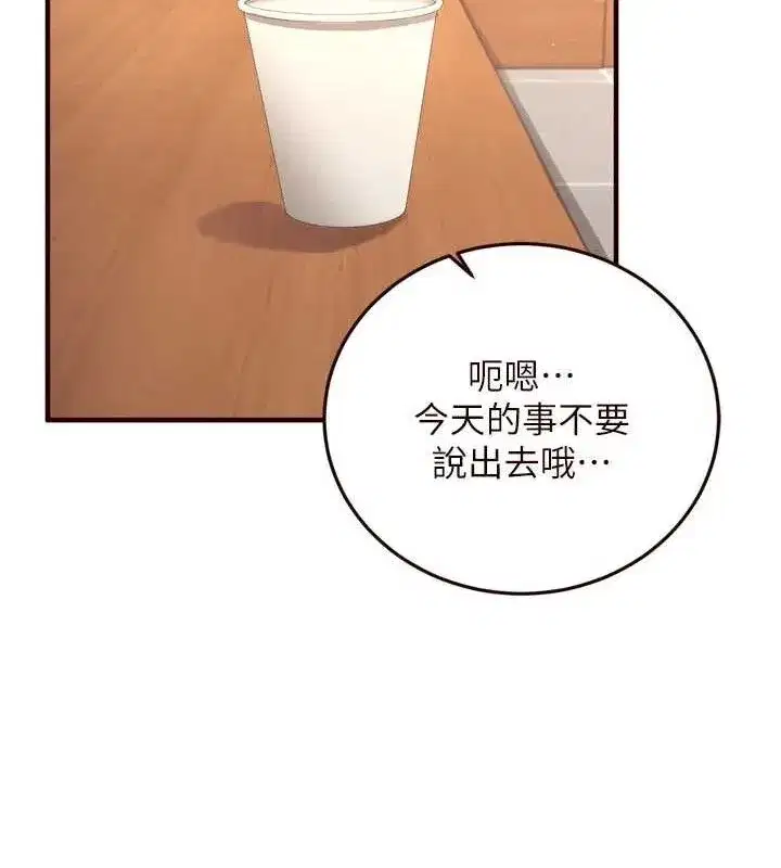 第37話-插入教授的濕黏美鮑