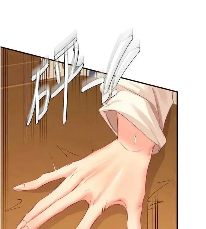 第37話-插入教授的濕黏美鮑