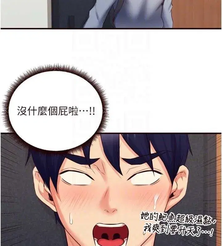 第37話-插入教授的濕黏美鮑