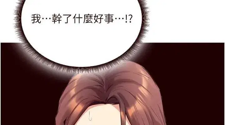 第37話-插入教授的濕黏美鮑