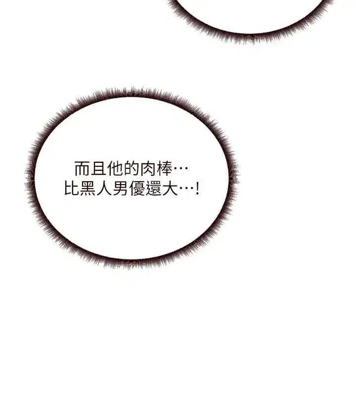 第37話-插入教授的濕黏美鮑