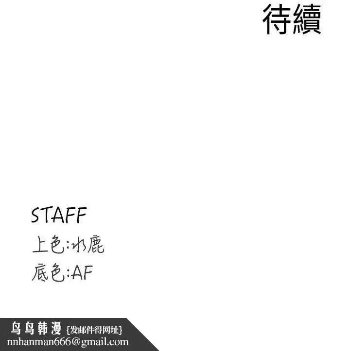 第37話-插入教授的濕黏美鮑