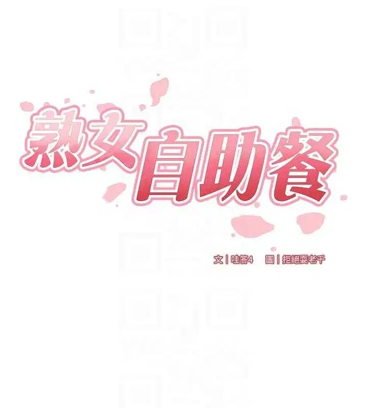 第37話-插入教授的濕黏美鮑