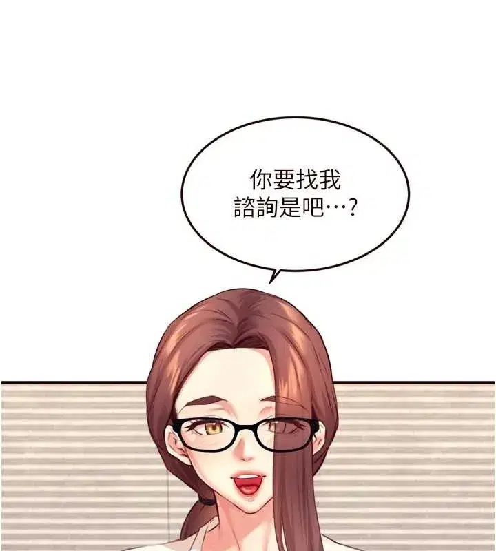 第37話-插入教授的濕黏美鮑