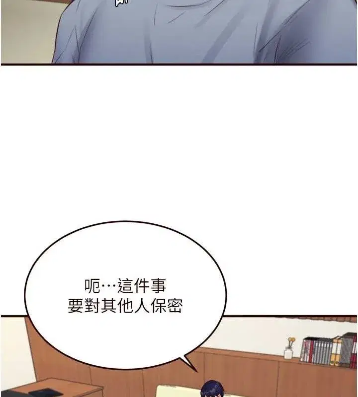 第37話-插入教授的濕黏美鮑