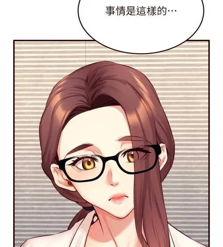 第37話-插入教授的濕黏美鮑