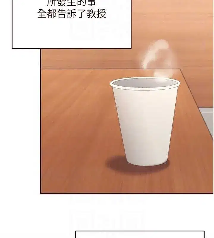 第37話-插入教授的濕黏美鮑