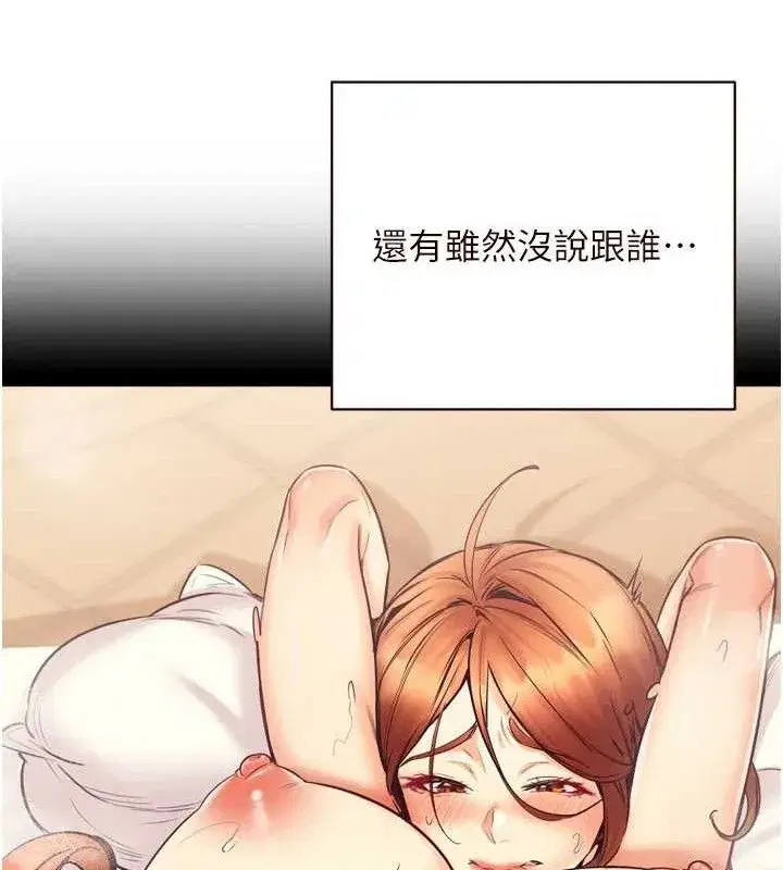 第37話-插入教授的濕黏美鮑