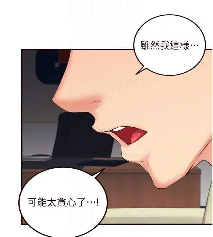 第37話-插入教授的濕黏美鮑