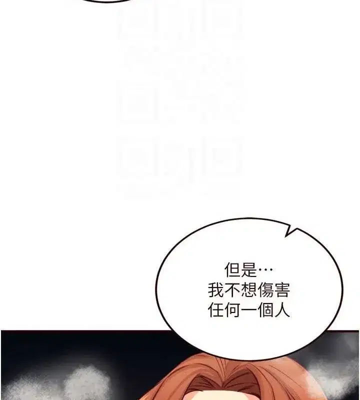 第37話-插入教授的濕黏美鮑
