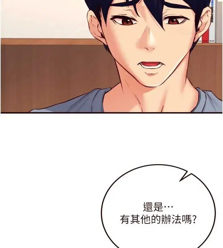 第37話-插入教授的濕黏美鮑