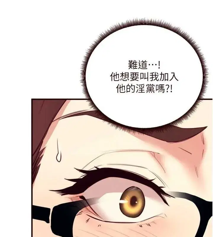 第37話-插入教授的濕黏美鮑