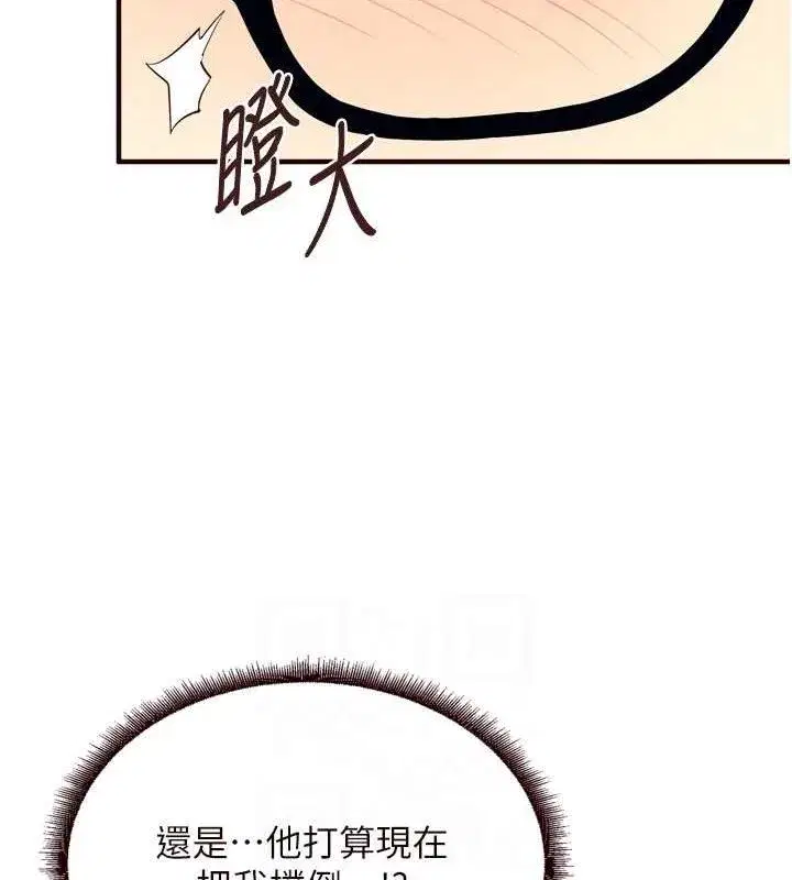 第37話-插入教授的濕黏美鮑