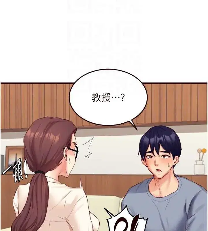 第37話-插入教授的濕黏美鮑