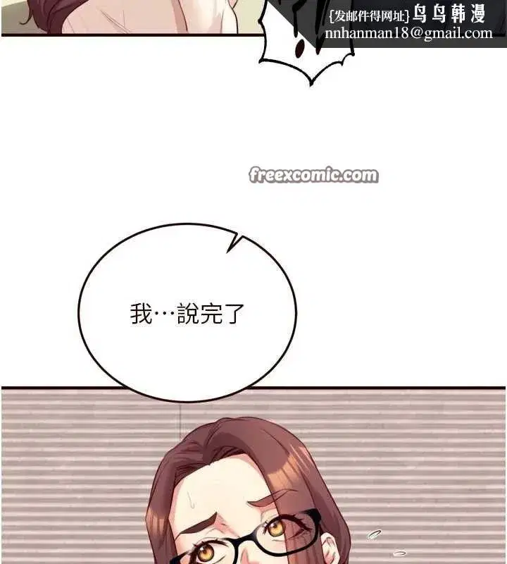 第37話-插入教授的濕黏美鮑