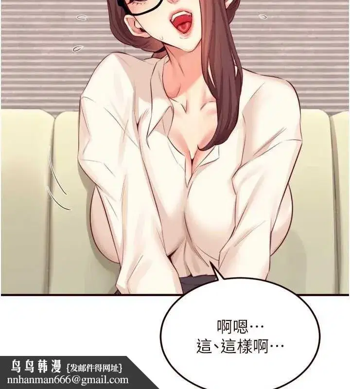 第37話-插入教授的濕黏美鮑