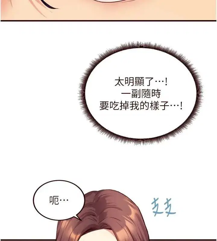 第37話-插入教授的濕黏美鮑