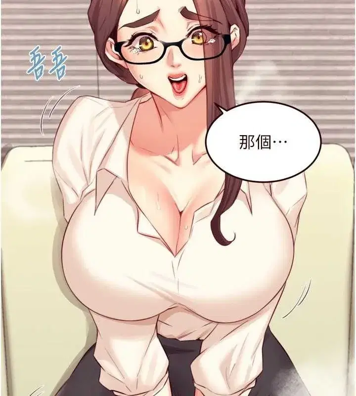 第37話-插入教授的濕黏美鮑