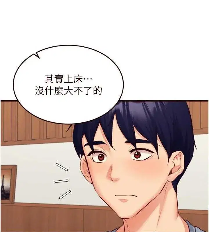 第37話-插入教授的濕黏美鮑