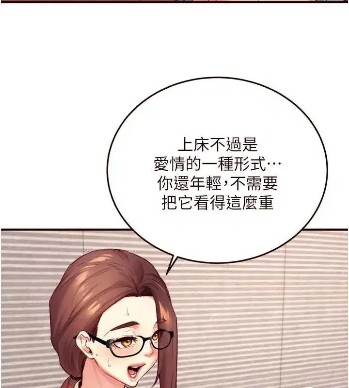 第37話-插入教授的濕黏美鮑
