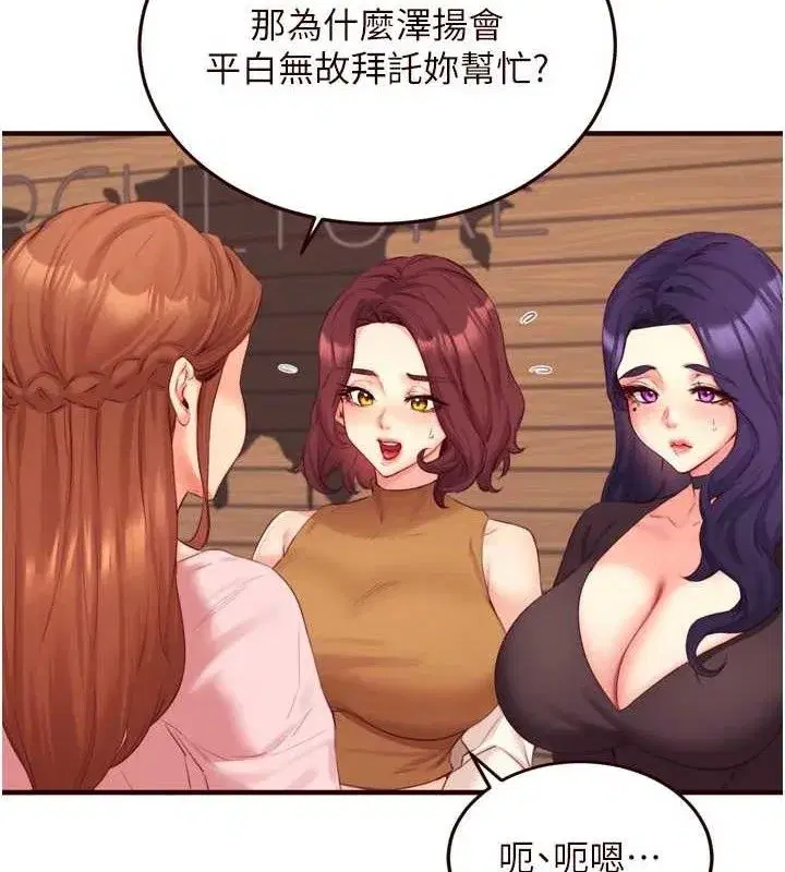 第37話-插入教授的濕黏美鮑