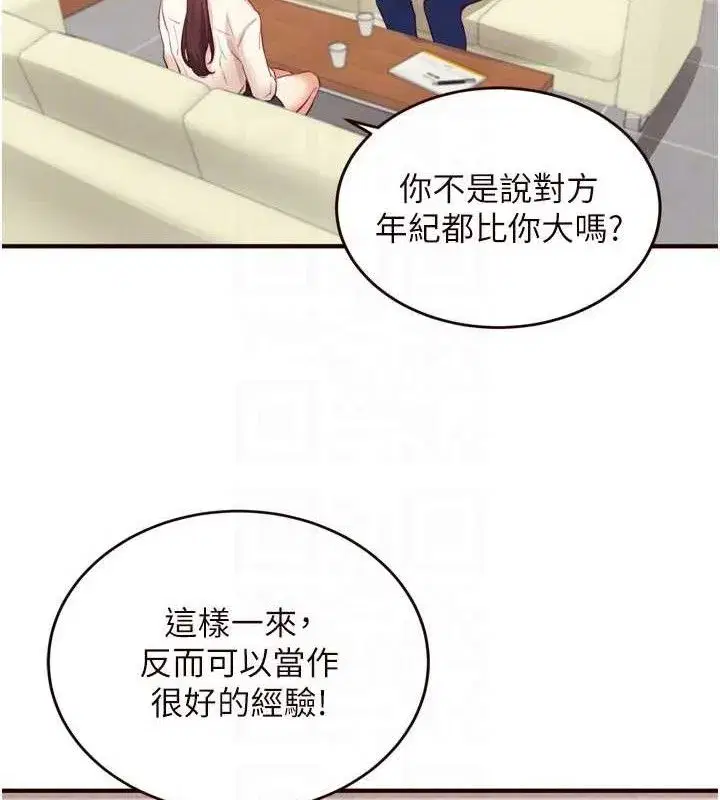 第37話-插入教授的濕黏美鮑