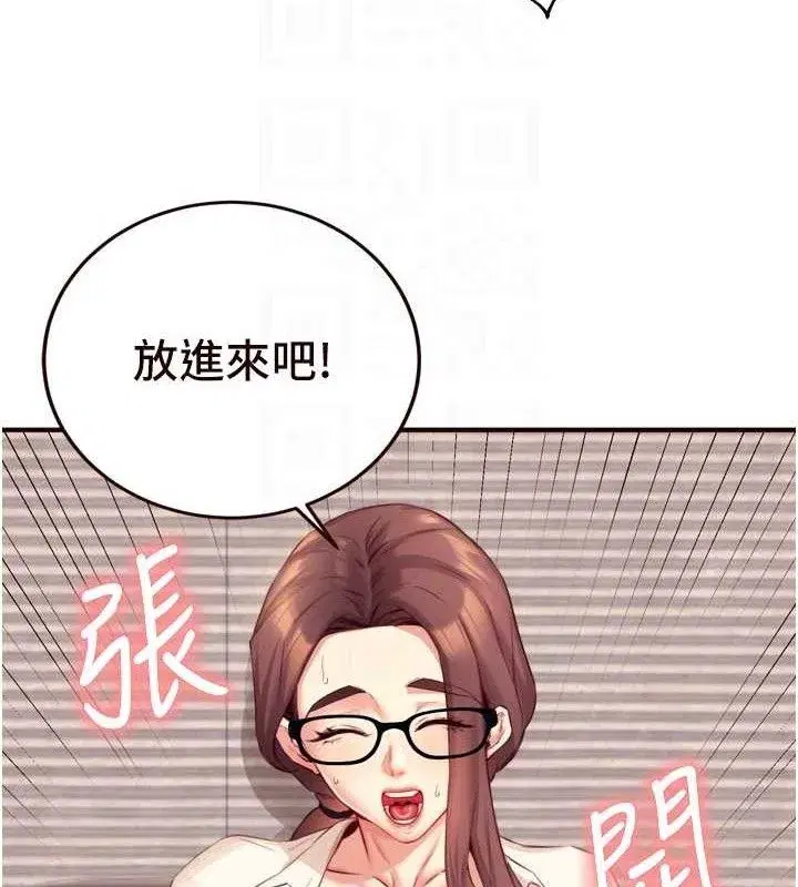 第37話-插入教授的濕黏美鮑