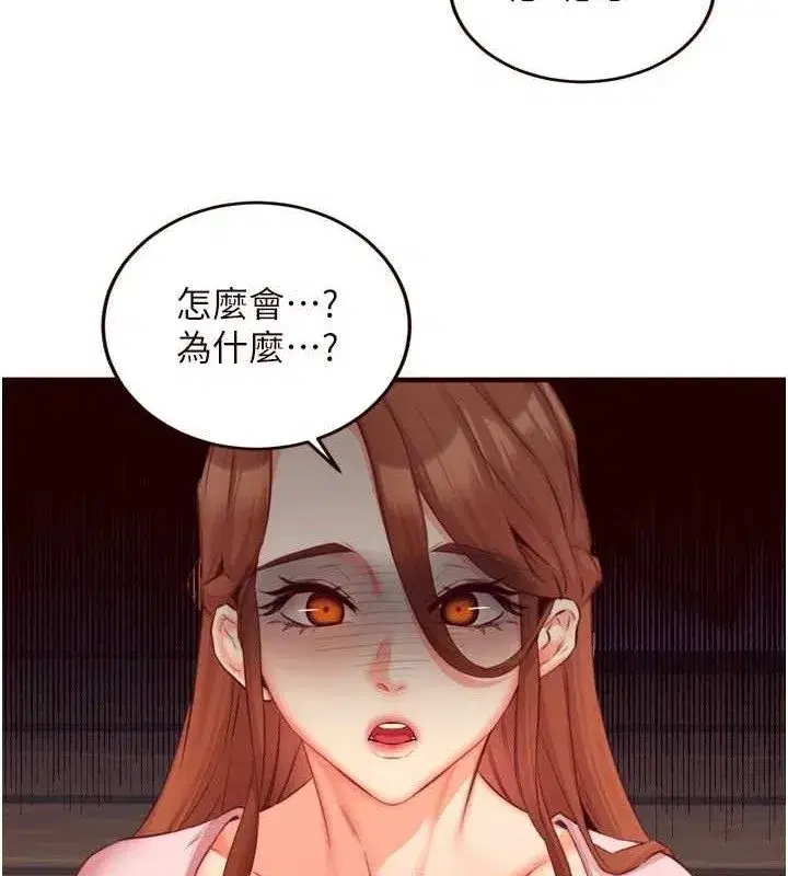 第37話-插入教授的濕黏美鮑