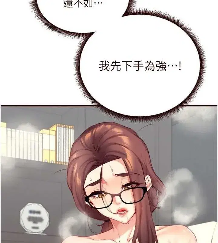第37話-插入教授的濕黏美鮑