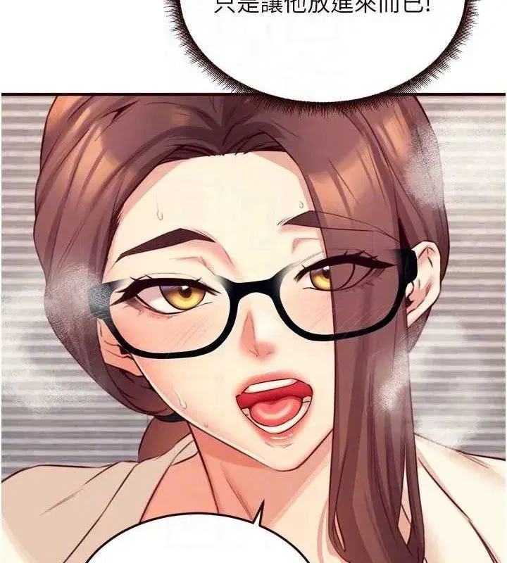 第37話-插入教授的濕黏美鮑