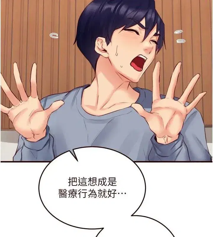 第37話-插入教授的濕黏美鮑