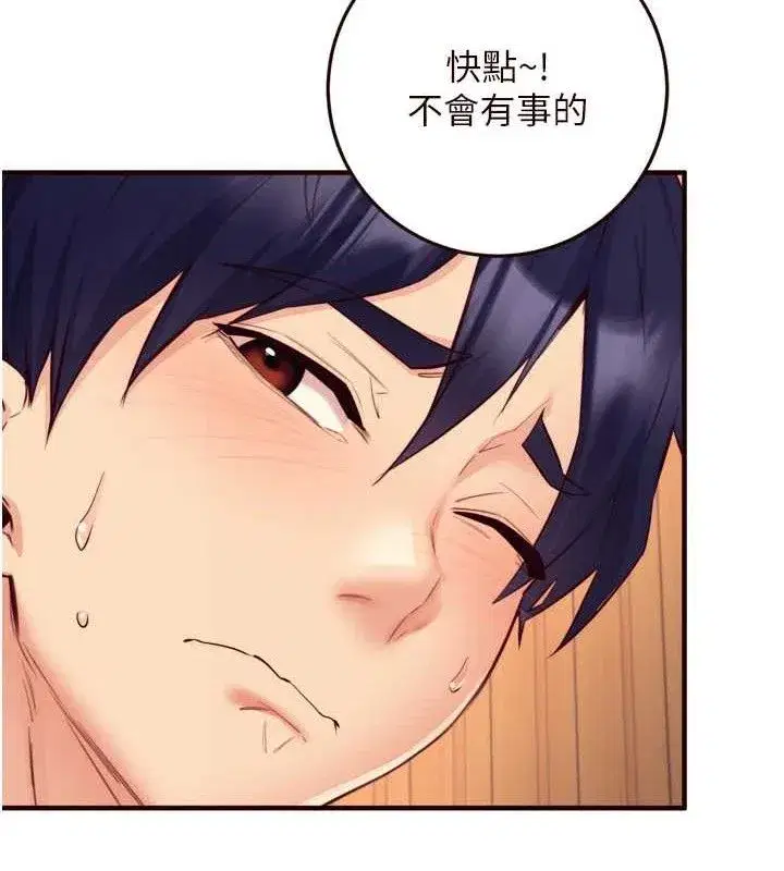 第37話-插入教授的濕黏美鮑